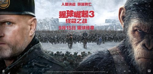 相近相杀三千年 《猩球崛起3》你不知道的那些事